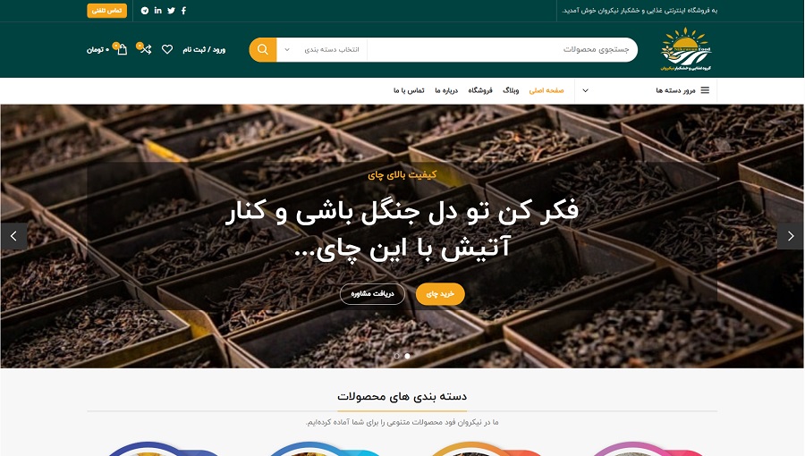 نمونه کار-نیکروان فود