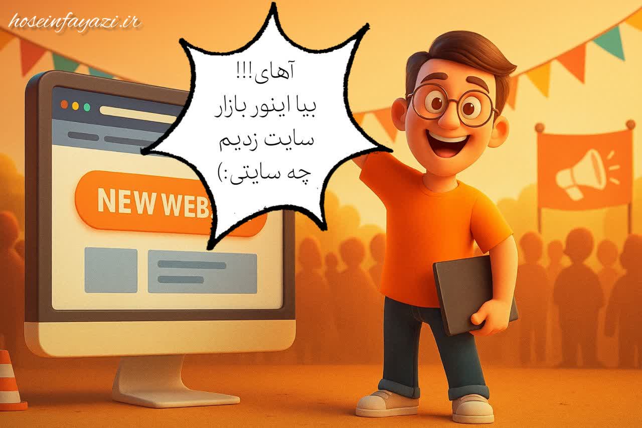 معرفی کردن سایت به دیگران